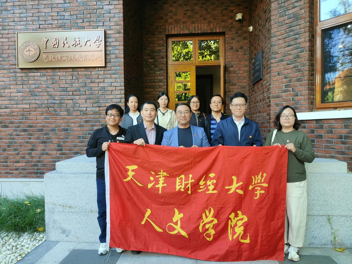 党建引领促发展 共建赋能谱新篇——360直播app
党委与中国民航大学外国语360直播app
党委开展支部共建座谈交流会